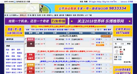 7M比分,足球比分,即時比分,比分直播,最快比分,完場比分.