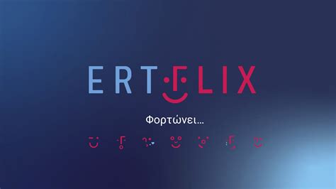 ERTFLIX.