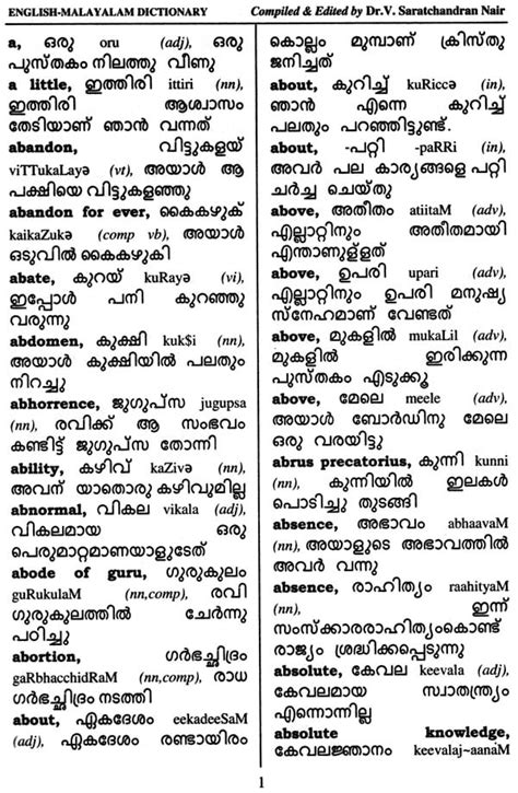 Language/Malayalam/Vocabulary/Technology.