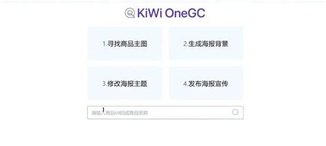 OneGC.
