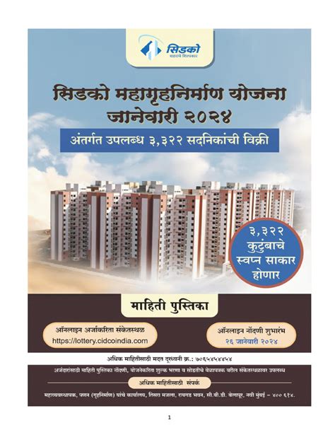 cidco_mass_housing_lottery_august_2024