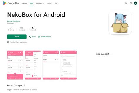 nekoboxforandroid.