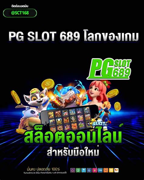 pgslot689.