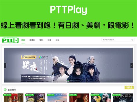 pttplay.