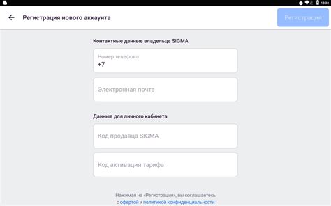 Регистрация.