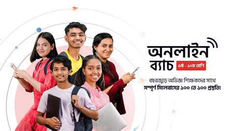 অনলাইন.