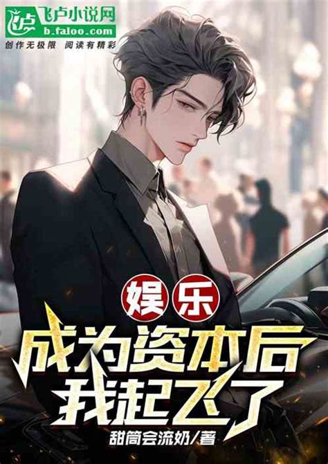 《左边母乳右边流奶小说》.