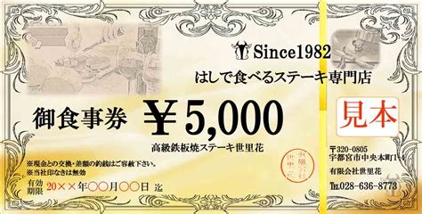 【ご案内】”もうちょっとだけ先のお食事券”の発売を始めました。.