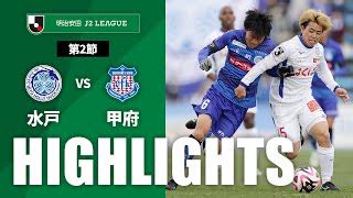 【公式】水戸vs群馬の試合結果・データ（明治安田J2リーグ：20.