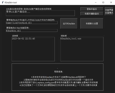 【图片】R3nzSkin介绍篇【r3nzskin汉化吧】.
