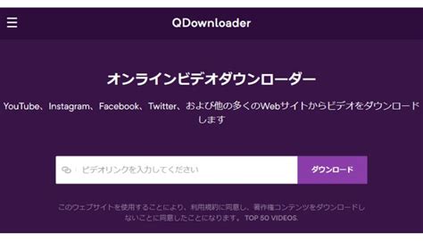 ブラウザから動画をダウンロードできる無料サイトおすすめ7選.