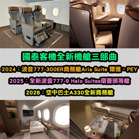 國泰航空全新機艙｜波音777.