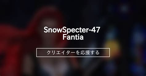 投稿一覧｜SnowSpecter.