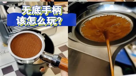 无底手柄喷溅问题【咖啡吧】.