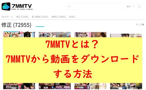 最近パソコンで7mmtvというサイトでvideodownloadhe..