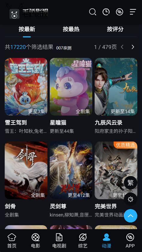 毛驴影视.