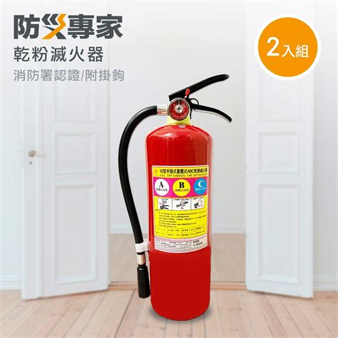滅火器專家.