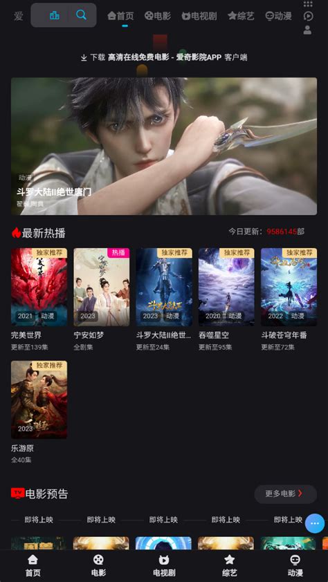 爱奇影院.