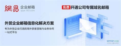 牛商网NC企业邮箱.