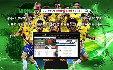 농구중계사이트