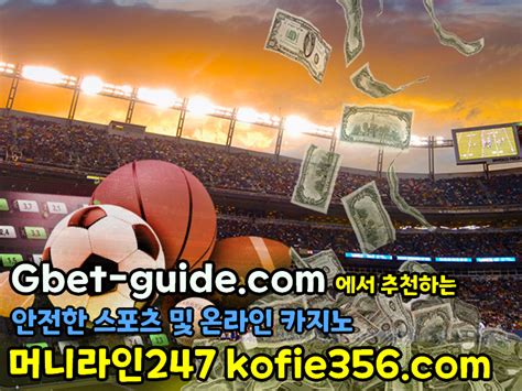 안전한해외배팅사이트.